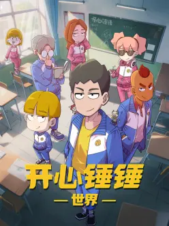 星轨旅人海报